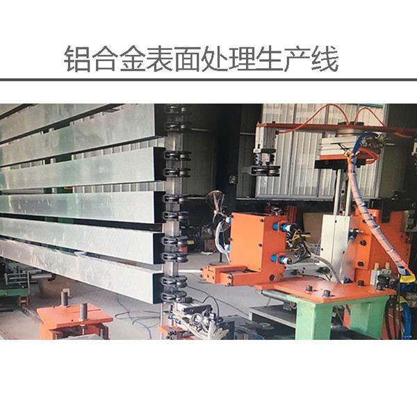 Aluminum alloy surface treatment production line